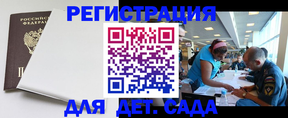 прописка для кредита в Бокситогорске