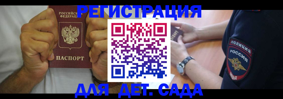 прописка для работы в Бокситогорске
